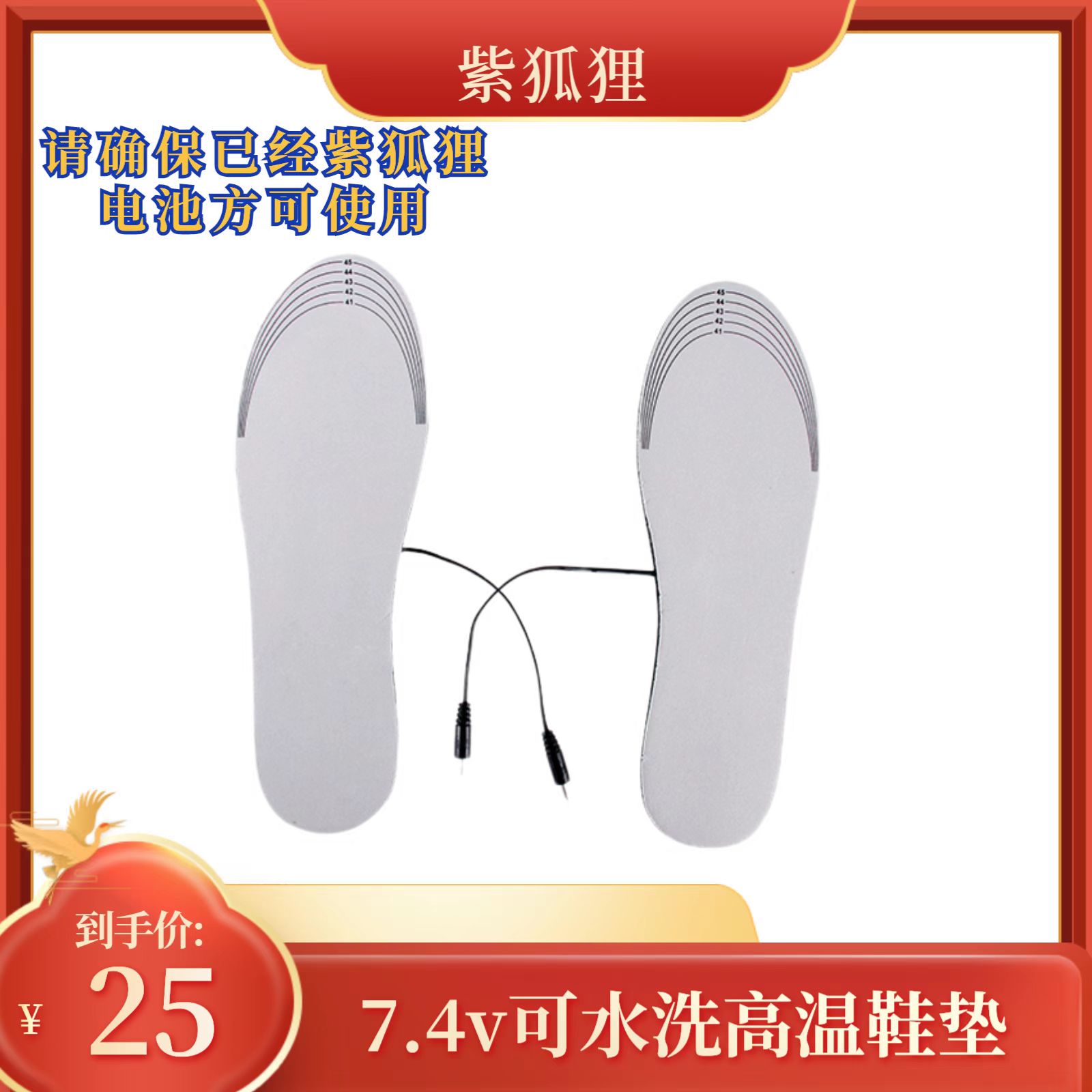 高温备用换洗单独可裁剪鞋垫