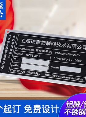 铭牌铝牌定做定制不锈钢空白铝标牌制作丝印标签金属贴汽车机器设备激光腐蚀logo牌门前三包责任牌双色板订做