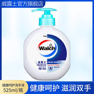 Walch 威露士品牌官方旗舰店正品 抑菌洗手液健康呵护525ml