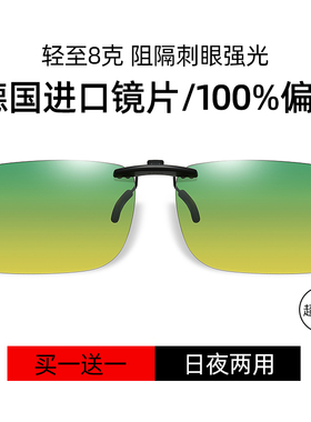 日夜两用偏光近视太阳镜夹片女防紫外线夜视夹片式开车驾驶墨镜男