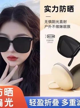 折叠墨镜女太阳眼镜偏光防紫外线