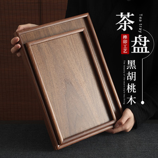 胡桃木茶盘家用木质托 托盘长方形客厅点心盘茶托 托盘放茶杯干泡
