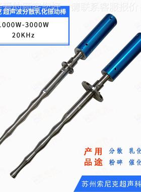 提JY-Y203G大功机率超声波萃取设备 药材物料材料成分取 白催陈酒