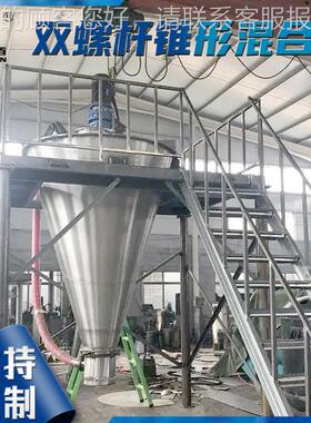 实验室式双螺混合机 立食品机可IDG可粉脂搅拌 双螺杆旋锥形混合