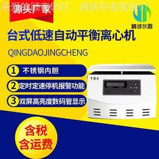 4数显低速离心机实验室用便捷式 离心机 离心机血清脂肪分离机