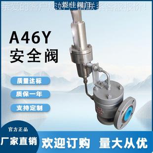 安全阀A46Y安全阀高温锅炉专用先导式 供应不锈钢先导式 安全泄压阀