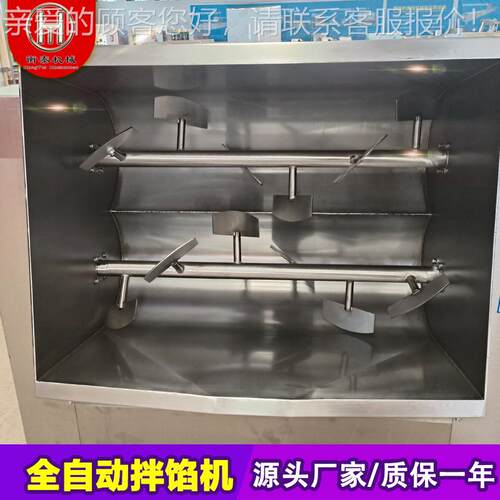 水饺肉馅ENE拌机 香双肠腊肉全馅自动拌绞龙馅机 狮子头丸子拌馅