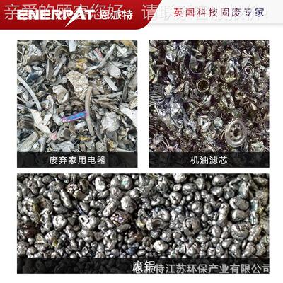 时产2吨断属桥英铝破碎成套MSE-V150设0备 废旧金破碎分选设备 国