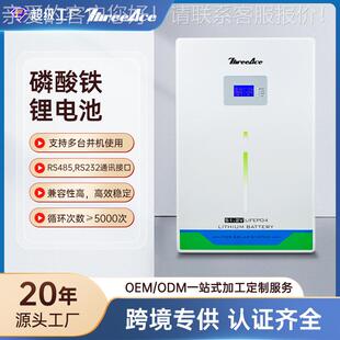 储能电池5KWH磷酸铁锂电池家用太阳能光伏蓄电池 跨境定制壁挂式