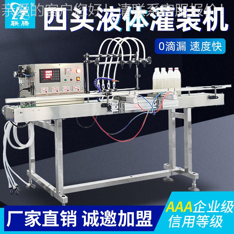 全自动四头数控液体灌装机玻璃水灌装机