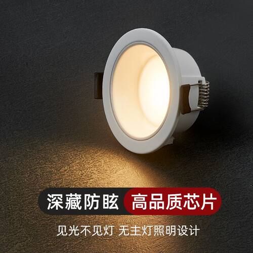 防眩光客厅led筒灯嵌入式