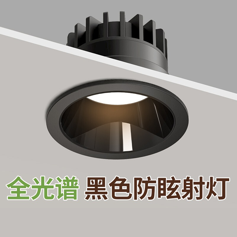 开孔75mm全黑色深杯防眩光射灯嵌入式小山丘可调角度店铺商用筒灯