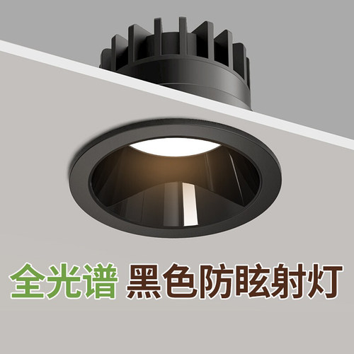 开孔75mm全黑色深杯防眩光射灯嵌入式小山丘可调角度店铺商用筒灯
