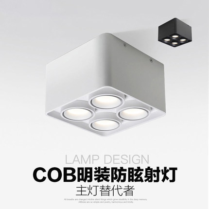 极简明装深杯防眩射灯无主灯led吸顶灯斗胆灯客厅筒灯四头正方形
