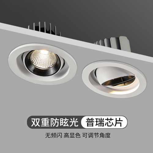 牛眼射灯服装店孔灯可调角度象鼻嵌入式防眩商用店铺开孔95mm万向