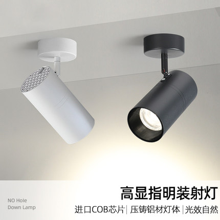 COB超亮服装店led射灯店铺商用家用背景墙明装吸顶可调角度免开孔