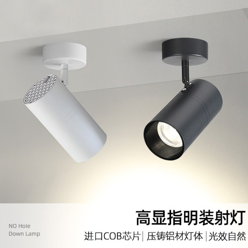 COB超亮服装店led射灯店铺商用家用背景墙明装吸顶可调角度免开孔
