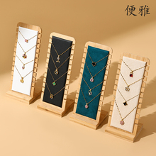 便雅竹木可拆项链展示架锁骨链饰品挂架项链陈列拍摄直播道具架子
