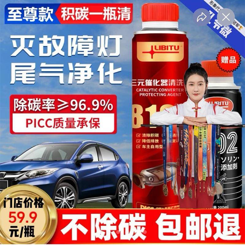 力必拓三元催化清洗剂汽车除积碳灭故障灯净化器尾气燃油宝