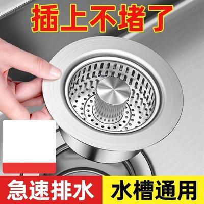 不锈钢厨房水槽过滤网按压式弹跳芯下水器水池通用款洗菜盆漏水塞