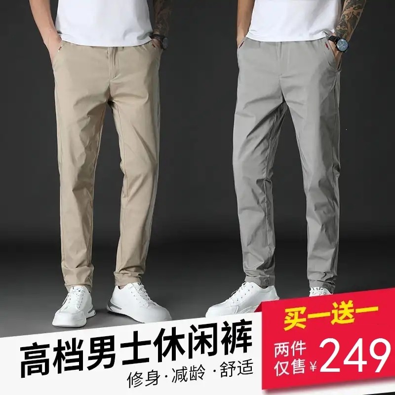 八町高品质男士百搭休闲裤帅气有型夏季薄款裤梵飞言戴克买一送一