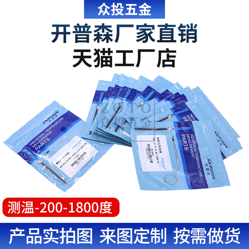 开普森厂家直销天猫工厂店实拍图来图定制按需做货测-200-1800度