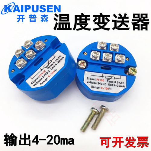 sbwz温度变送器pt100一体式