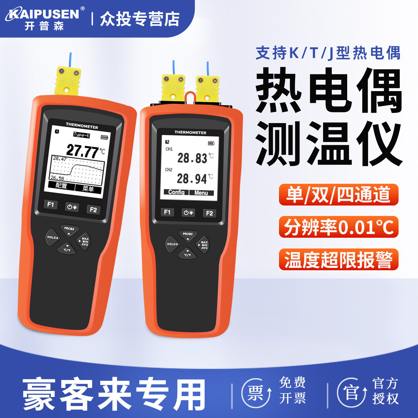 K型热电偶测温仪高精度手持便携式仪表温度计接触式工业测温,五金/工具,测温仪,淘宝优惠券,粉丝福利购,淘宝优惠卷