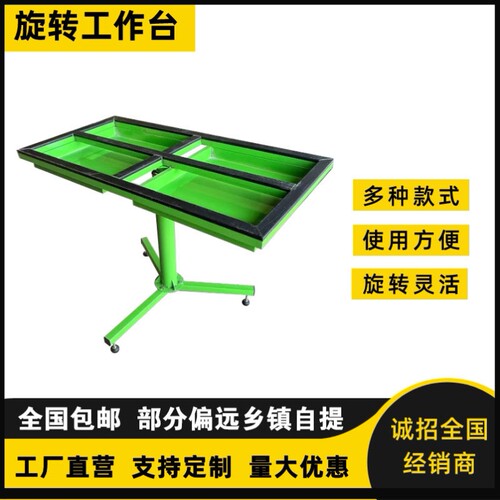 门窗转动伸缩安装工作台 纱窗旋转组装 转动喷胶工作架物料车