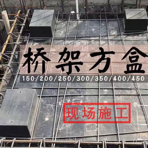桥架预埋盒加厚预留洞口模具建筑工地塑料套管一次性桥架预埋方盒
