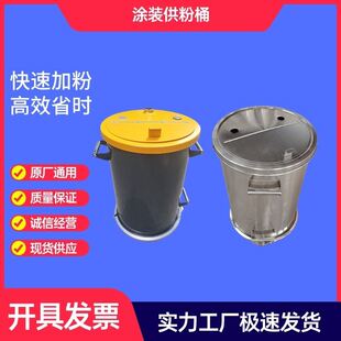 供粉桶304不锈钢粉桶硫化桶静电喷塑机喷枪喷塑桶金马喷枪配件