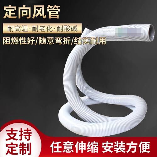 PVC定向软管定位管 PVC扣管移动冷风机风管 艾灸吸烟管焊吸管现货