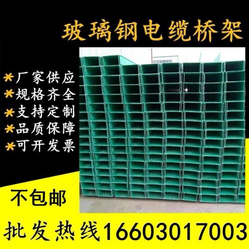 玻璃钢电缆桥架线槽盒玻璃钢管箱防火阻燃绝缘梯式玻璃钢线槽厂家