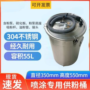 静电喷涂机供粉桶 喷塑机配件 不锈钢粉桶 流化桶  喷涂机硫化桶