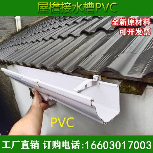 pvc天沟雨水槽屋檐滴水排水槽房檐接水轻钢别墅塑料方形落水管