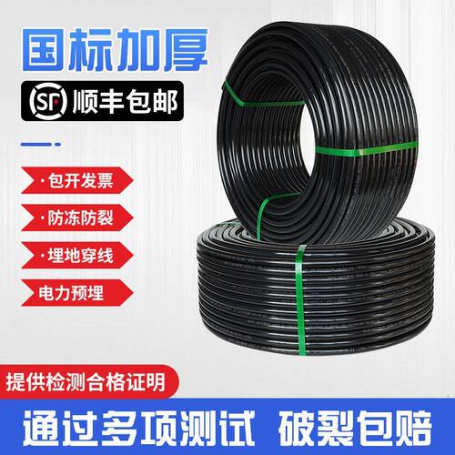 pe水管pe给水管pe管材国标全新料自来水管硬管32pe黑水管50pe管40