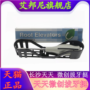 牙科微创牙挺 长沙天天微创拔牙挺 拔牙刀塑料柄可高温消毒牙科