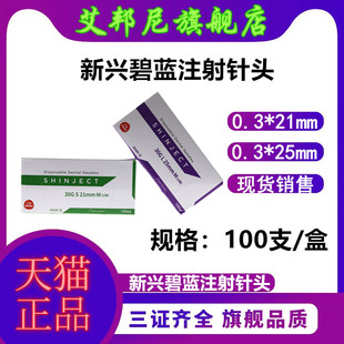 牙科新兴针头 一次性碧蓝针头 斯康杜尼注射针头 必兰注射器针头