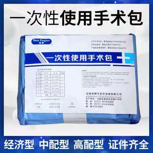 牙科手术单组合包熊顿 一次性无菌种植手术包 口腔种植手术包口腔
