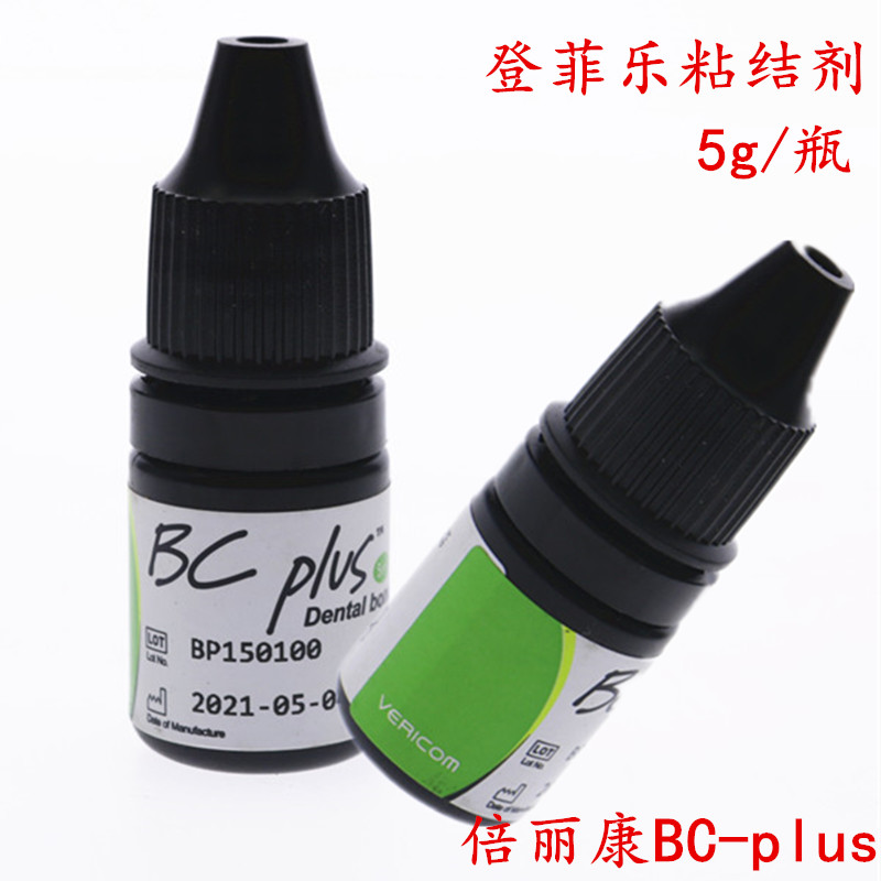 牙科登菲乐粘结剂 倍丽康粘结剂 BC-plus一步粘接剂釉质粘接剂