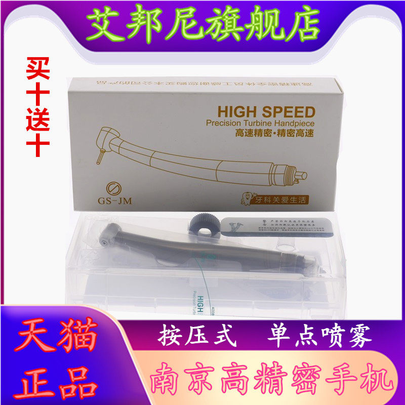 熊顿牙科高速手机牙口腔不锈钢手机按压南京高速涡轮轴承单点喷水