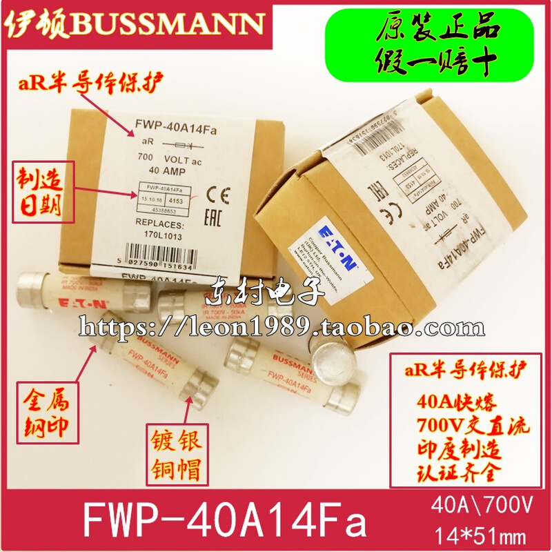 正品EATON Bussmann保险丝 FWP-40A14Fa FWP-40A14F 40A 700V