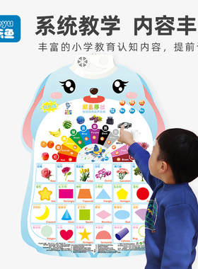 宝宝颜色形状有声挂图发声挂画启蒙早教益智色彩幼儿玩具儿童点读