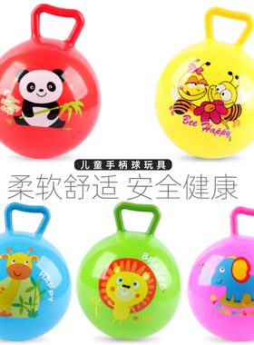 哈哈球婴幼儿手柄球儿童拍拍球手抓小皮球10个月宝宝球类2玩具1岁