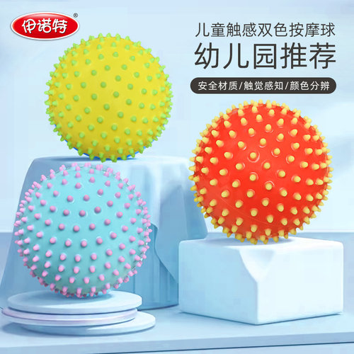 宝宝手抓球按摩感知触感甩甩球
