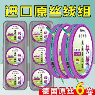 pe结加固日本进口东丽原丝钓鱼线组主线成品绑好鱼线套装全套正品