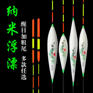 啃鱼纳米浮漂加粗纳米漂浅水漂鲤鱼醒目鱼漂枣核型浮标纳米大物漂