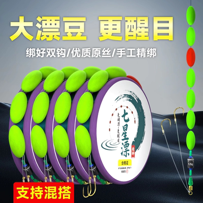 七星漂线组鱼线主线成品传统钓套装大号浮漂高灵敏溪流野钓鲫鲤鱼