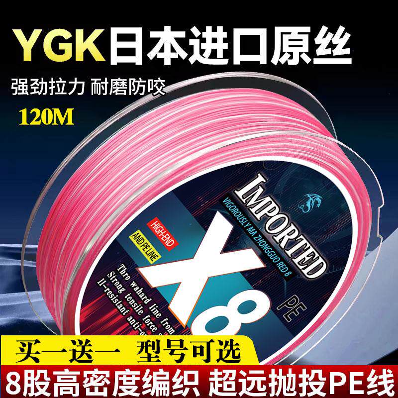 进口鱼线pe线子线8编80米远投