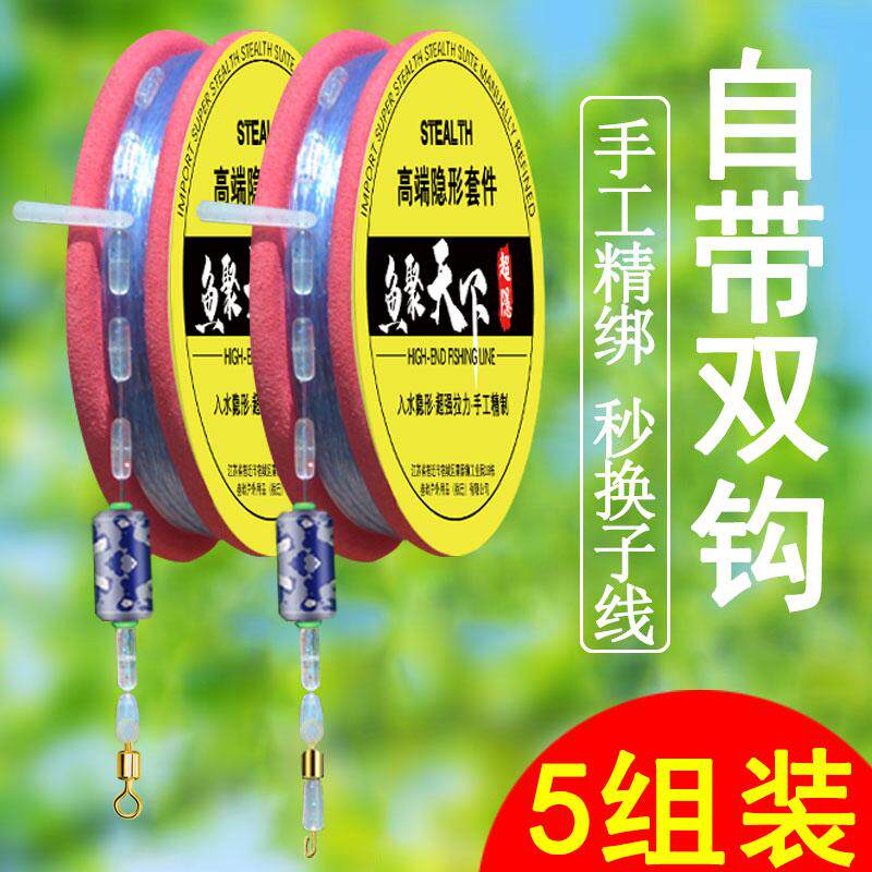 进口鱼线主线组绑好成品野钓台钓鱼线套装全套鱼线隐形线组成品